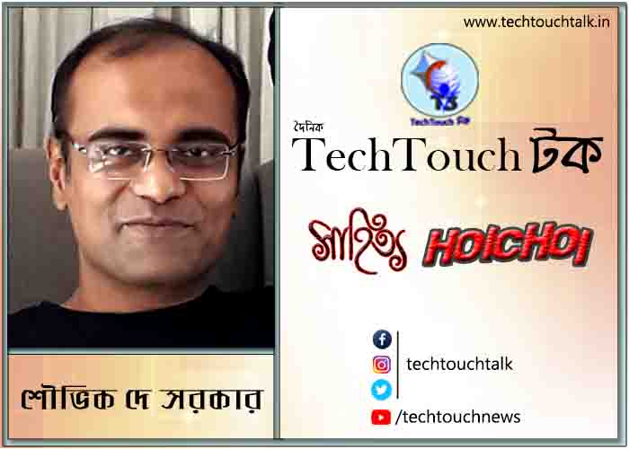 অনুবাদ কবিতায় শৌভিক দে সরকার