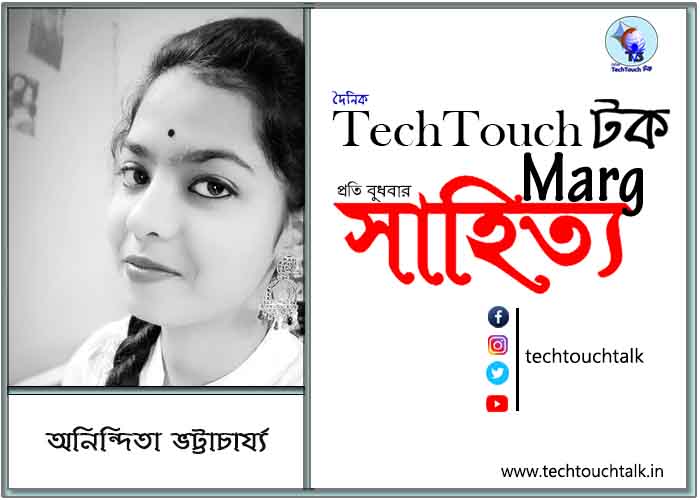 অ আ ক খ র জুটিরা