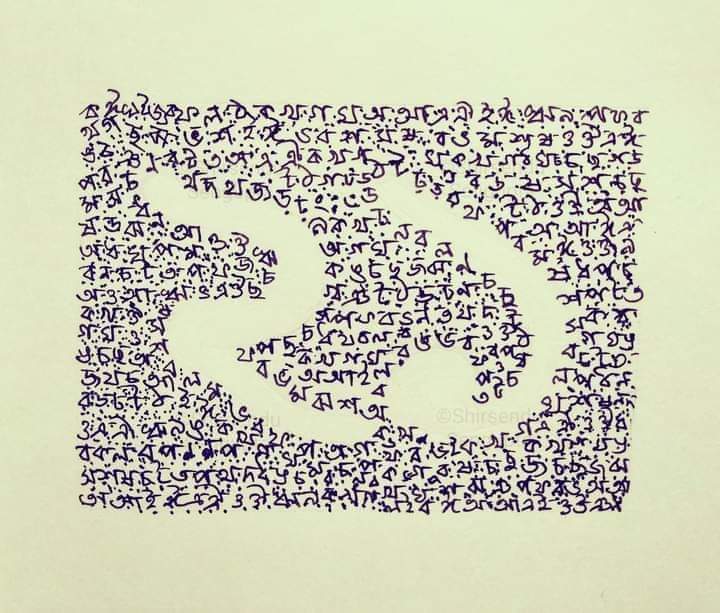 সম্পাদকীয়