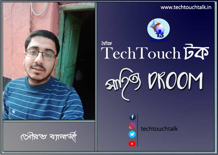 সাতে পাঁচে কবিতায় সৌরভ ব্যানার্জী