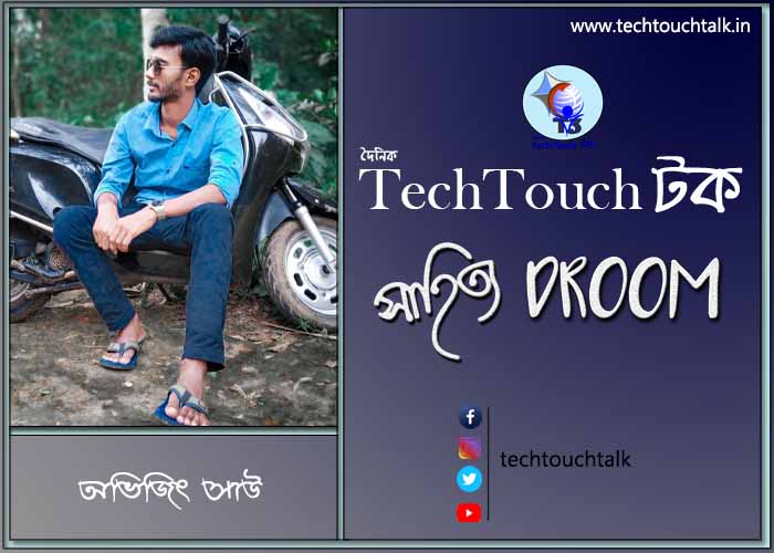 সাতে পাঁচে কবিতায় অভিজিৎ সাউ