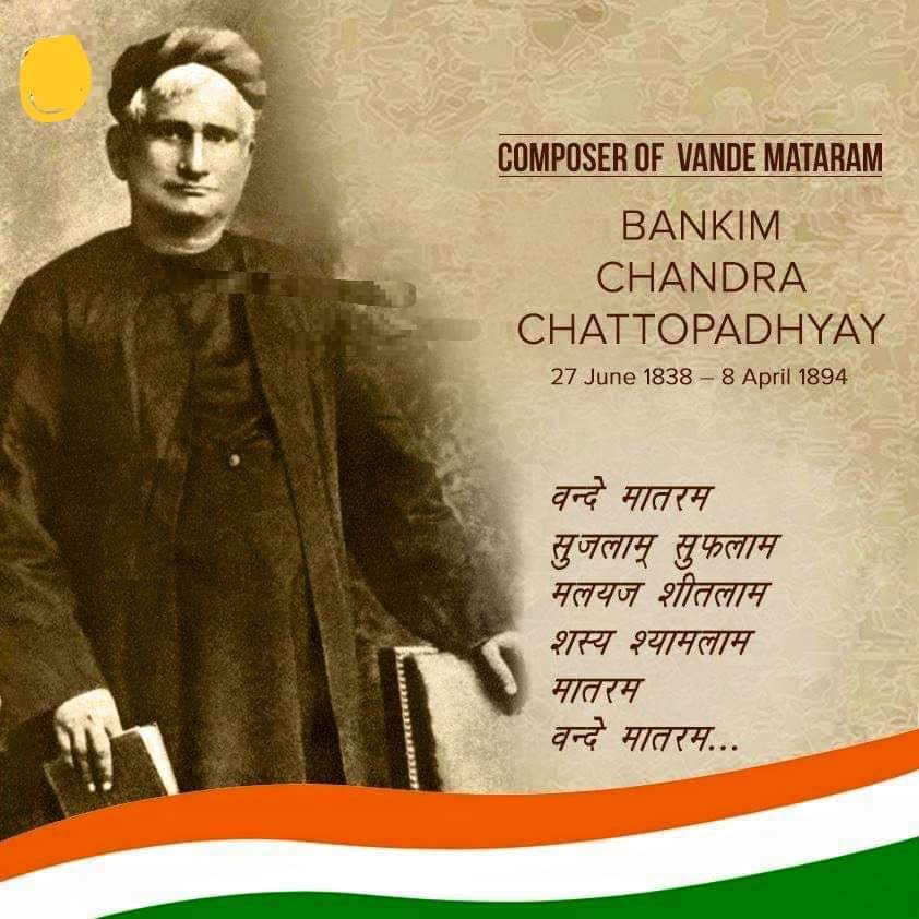 || প্রয়াণ দিবসে বঙ্কিম স্মরণ || লিখেছেন মৃদুল শ্রীমানী