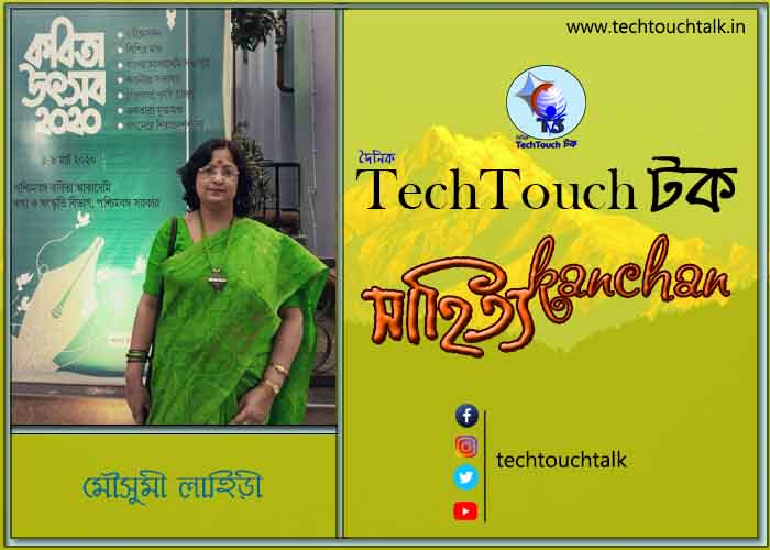 কবিতায় বলরুমে মৌসুমী লাহিড়ী