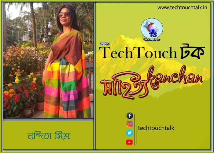 গদ্যের পোডিয়ামে নন্দিতা মিশ্র