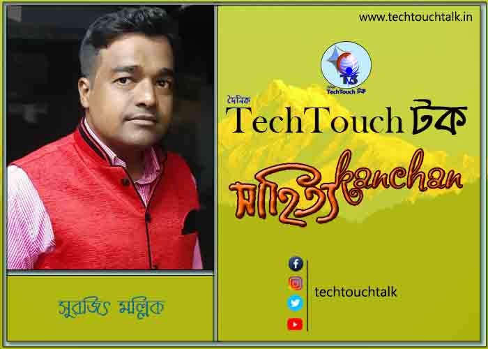 চিত্রকরের ক্যানভাসে সুরজিৎ মল্লিক