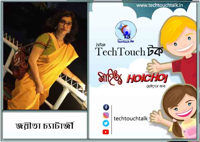 হৈচৈ ছড়ায় জয়ীতা চ্যাটার্জী