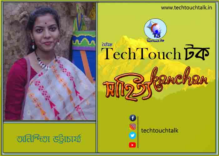 কবিতায় বলরুমে অনিন্দিতা ভট্টাচার্য্য