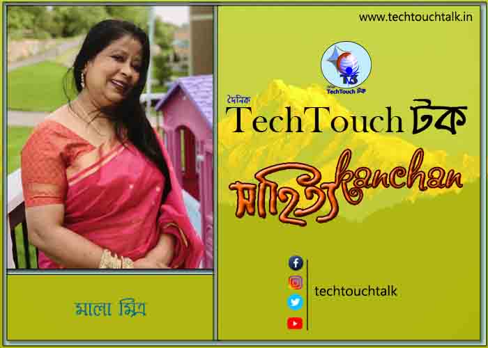 গদ্যের পোডিয়ামে মালা মিত্র