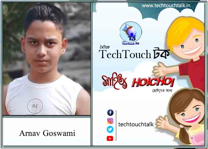 হৈচৈ ছড়ায় Arnab Goswami