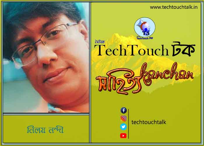 কবিতায় বলরুমে নিলয় নন্দী