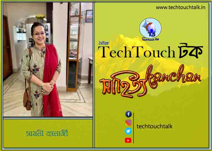 কবিতায় বলরুমে সায়নী ব্যানার্জী