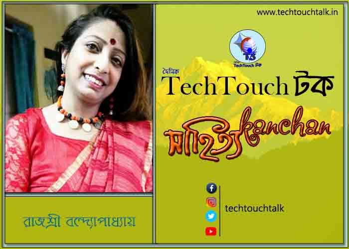 সম্পাদিকা উবাচ
