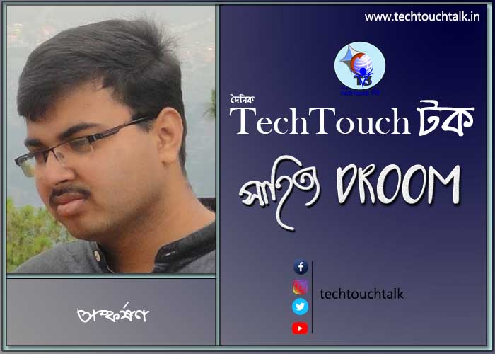 খিস্তিখেউড় - এ সঙ্কর্ষণ