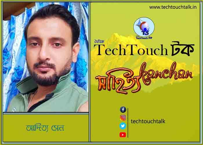 কবিতায় বলরুমে সৌম্য গাঙ্গুলী (আদিত্য সেন)
