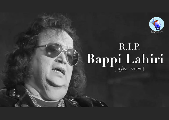 || বাপি লাহিড়ী স্মরণে || লিখেছেন শীতল বিশ্বাস