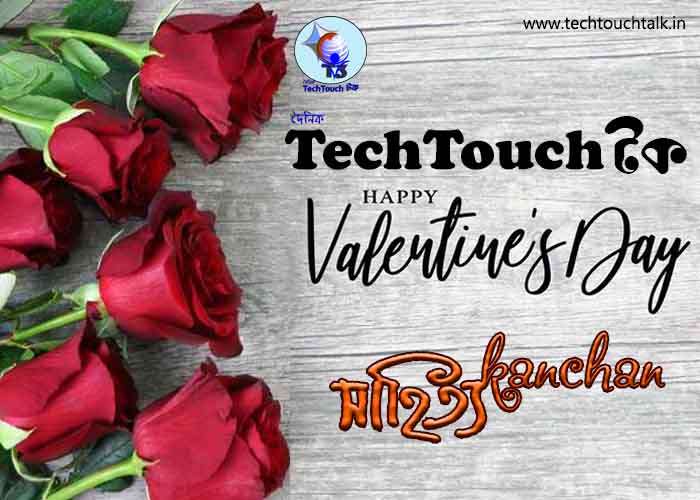 T3 || Valentine's Day Special || সংখ্যায় অয়ন ঘোষ