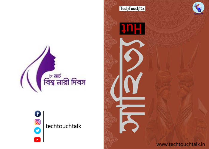 সম্পাদকীয়