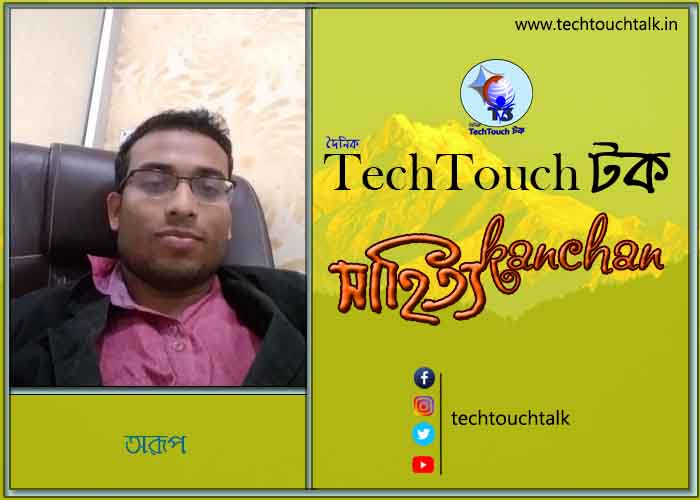 অনুবাদ সাহিত্যে অরূপ (অনুবাদিত কবিতা)