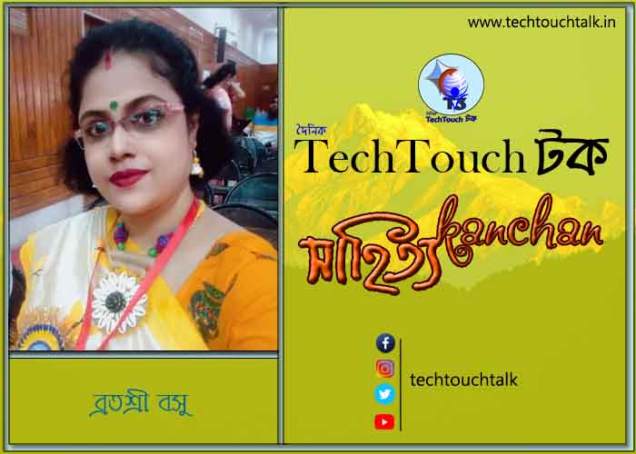 কবিতায় বলরুমে ব্রতশ্রী বসু