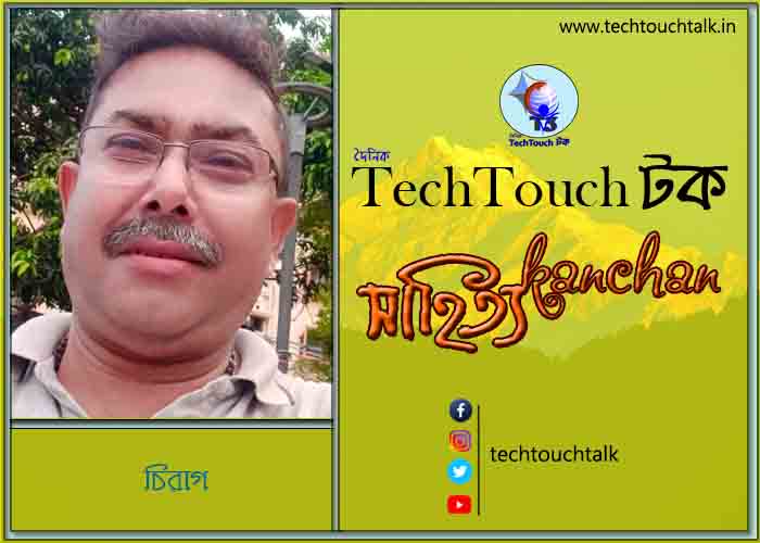 কবিতায় স্বর্ণযুগে চিরাগ (গুচ্ছ কবিতা)