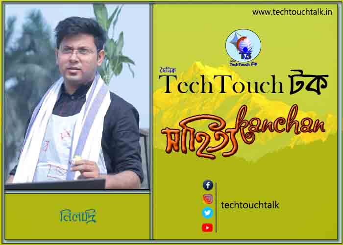 কবিতায় বলরুমে নীলাদ্রি দেব