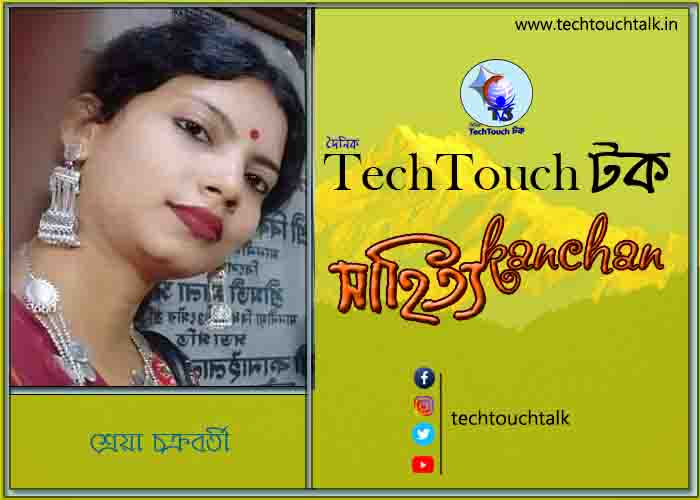 কবিতায় বলরুমে শ্রেয়া চক্রবর্তী
