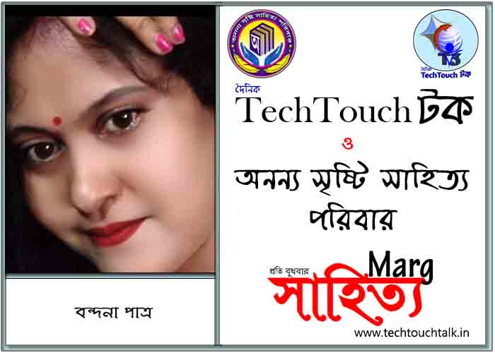 মার্গে অনন্য সম্মান বন্দনা পাত্র (সেরা)