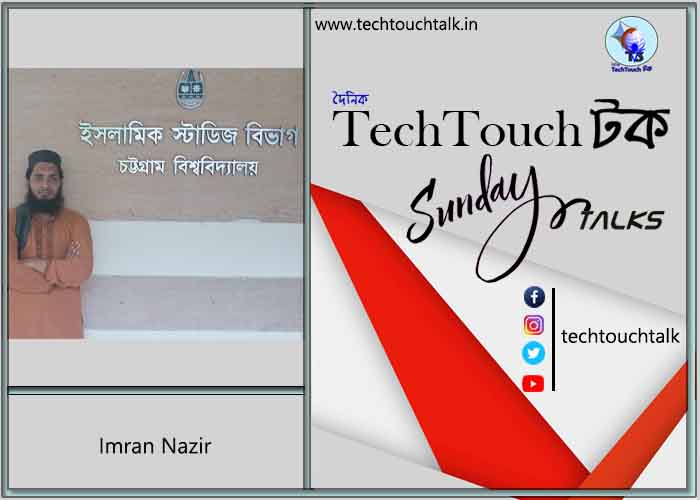 Sunday Poem By Imran Nazir