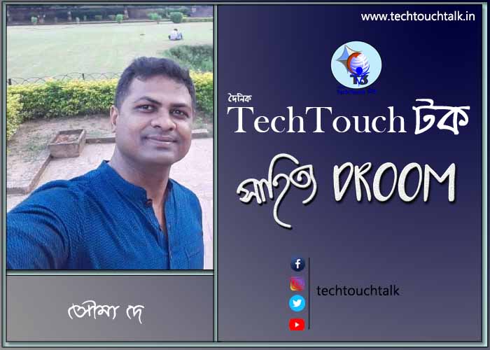 অনু কাব্যে সৌম্য দে