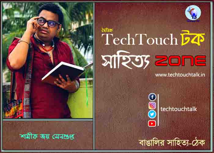 সম্পাদকীয়