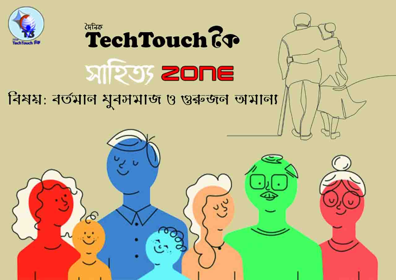 সম্পাদকীয়