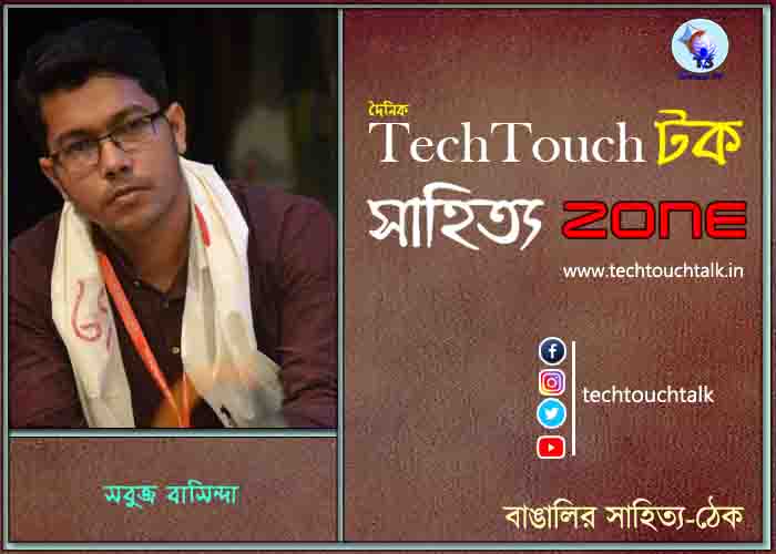 সম্পাদকীয় কলম