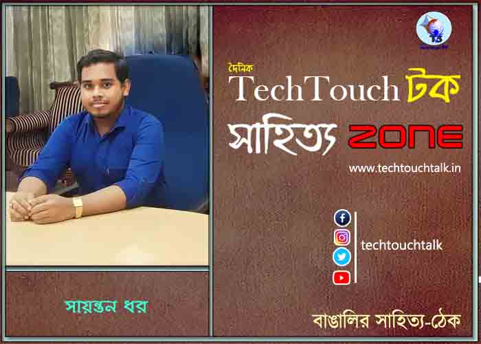 সম্পাদকীয়