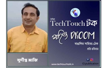 কবিতায় সুদীপ্ত মাজি