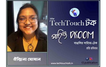 কবিতায় ঐন্দ্রিলা ঘোষাল