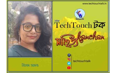 কথা সাগরে মৎসকন্যা (ধারাবাহিক) নীলম সামন্ত - স্বাদকাহন (ধোকলা)