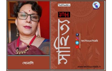 ﻿সাপ্তাহিক ধারাবাহিক উপন্যাসে সোনালি || পুপুর ডায়েরি - ৮২ ||