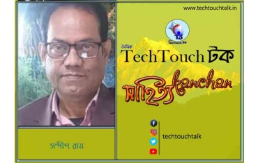 কবিতায় বলরুমে সন্দীপ রায়
