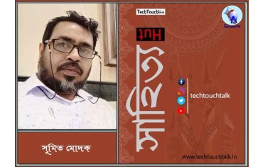 কবিতায় সুমিত মোদক 