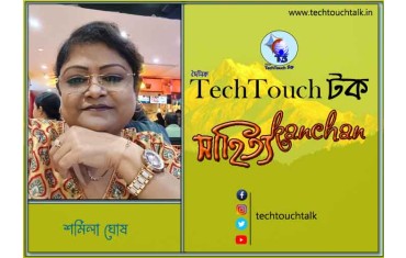 কবিতায় বলরুমে শর্মিলা ঘোষ