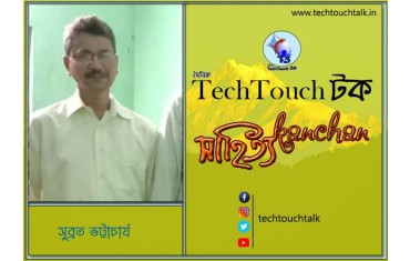 কবিতায় বলরুমে সুব্রত ভট্টাচার্য