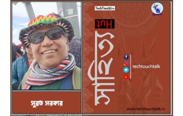 অণুগল্পে সুব্রত সরকার