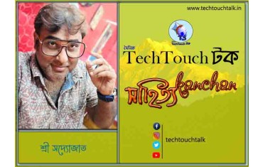 কবিতায় বলরুমে শ্রী সদ্যজাত (গুচ্ছ)