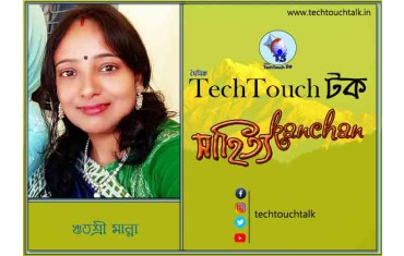 গল্পের জোনাকিতে ঋতশ্রী মান্না