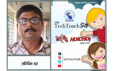 হৈচৈ কবিতায় অভিজিৎ দত্ত
