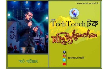 ভাষান্তরে ( অনুবাদ সাহিত্য) স্মার্ত পারিয়াল